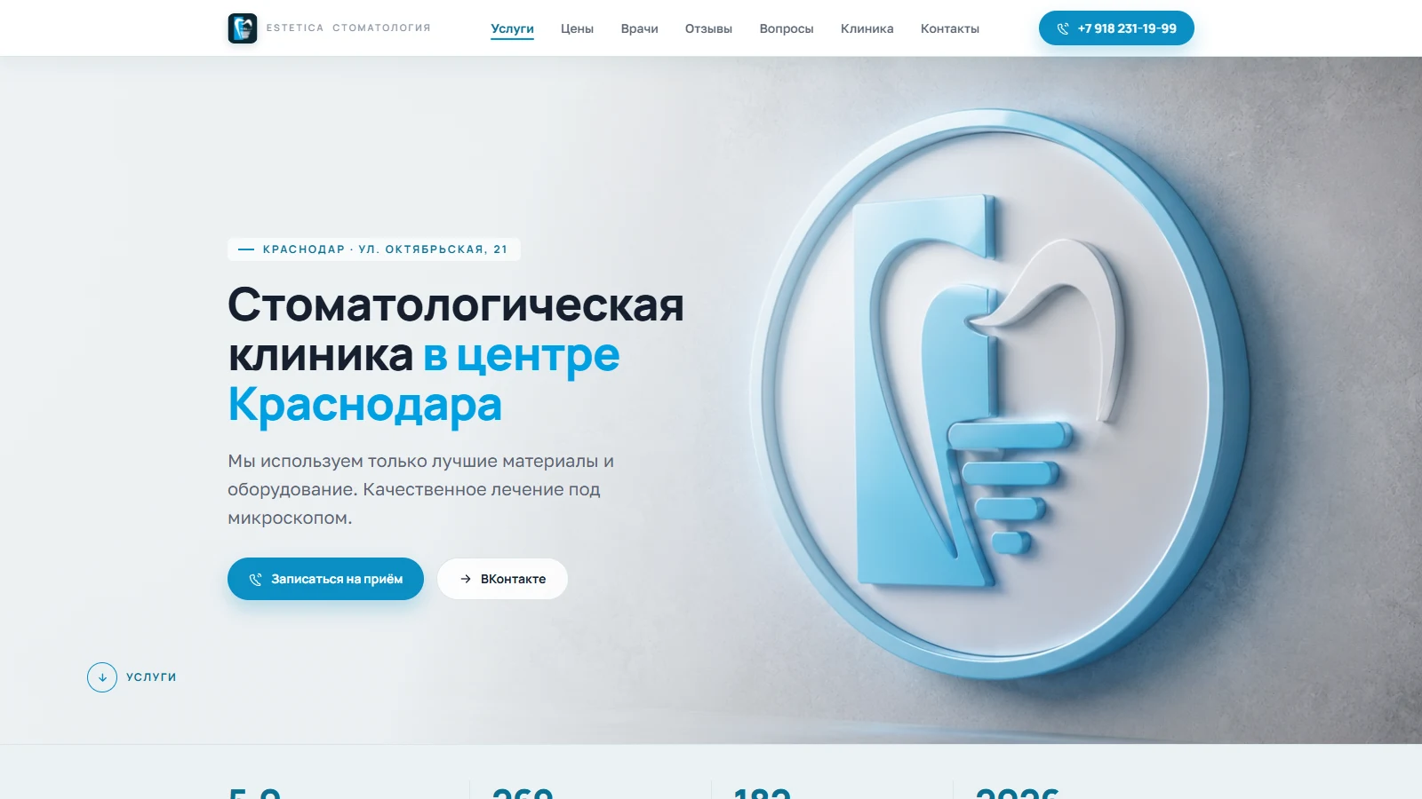 Главная страница проекта ESTETICA